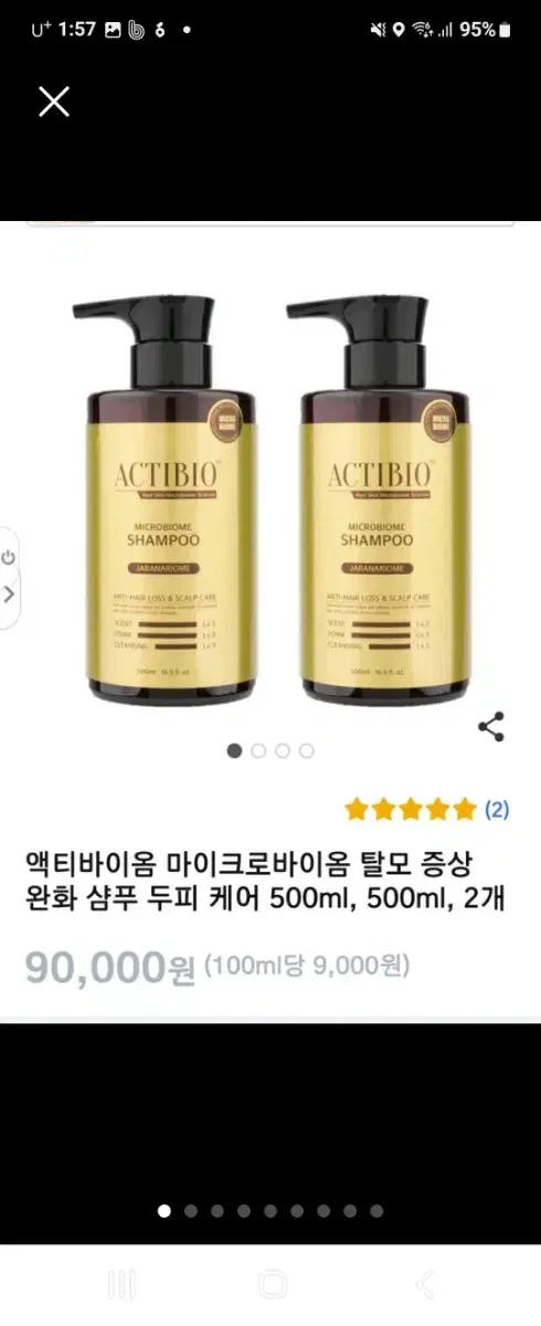 액티바이옴 탈모 기능성 삼푸 500ml